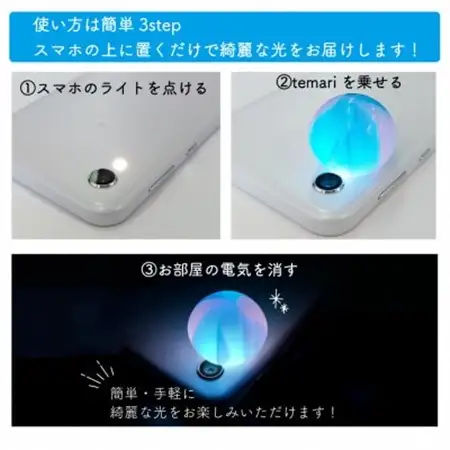 癒しの時間を手軽に演出!スマホライト用アタッチメントtemari_雑貨   _【1531766】