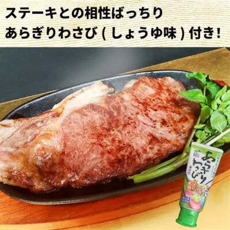 常陸牛(ひたちぎゅう)A5等級 サーロインステーキ　750g(250g×3枚)あらぎりわさび1本付_肉 ステーキ 牛肉 ビーフステーキ  肉 常陸牛 牛肉 うし ビーフ_【配送不可地域：離島・沖縄県】【1520025】