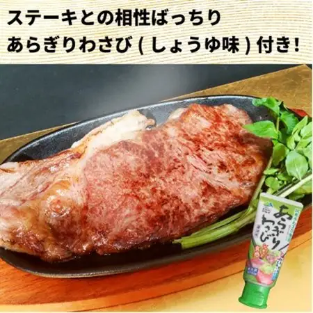 常陸牛(ひたちぎゅう)A5等級 サーロインステーキ　500g(250g×2枚)あらぎりわさび1本付_肉 ステーキ 牛肉 ビーフステーキ  肉 常陸牛 牛肉 うし ビーフ_【配送不可地域：離島・沖縄県】【1520027】