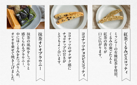 焼き菓子セット 6種 19個 焼き菓子【HORO JIRUSHI】【102-7】