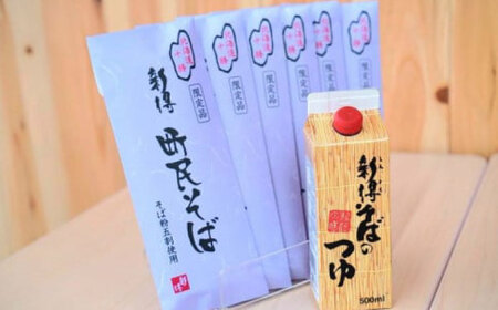 【シオクリシントク】  町民そば くったりセット 6食 | 株式会社相馬商店 [BNAO001]