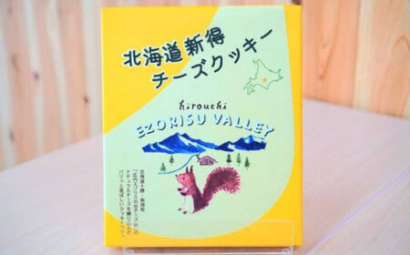【シオクリシントク】 チーズ・菓子 4種 計4点 オダッシュセット | 株式会社相馬商店 [BNAO005]