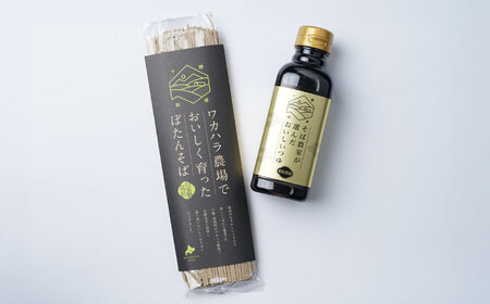 ぼたん蕎麦 太麺 4袋 つゆ1本セット | ファームインワカハラ [BNAV004]