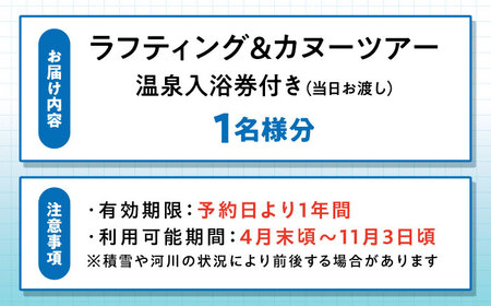 北海道 十勝川 ラフティング カヌー ツアー | TACとかちアドベンチャークラブ [BNAA002]