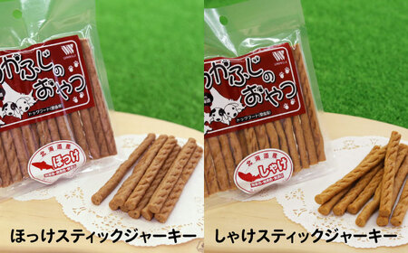 ドッグフード 間食用 わかふじのおやつジャーキーセット（5種×2袋） | 厚生協会わかふじ寮 [BNAT001]