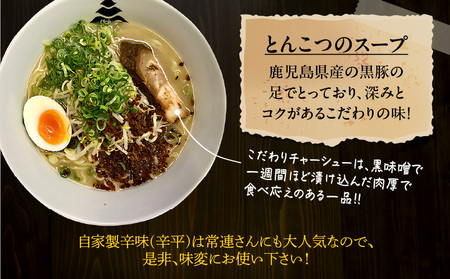 【 冷凍配送 】 三平ら～めん 3種 セット（ 生麺 三食 / 黒味噌チャーシュー入り ） K029-002 冷凍