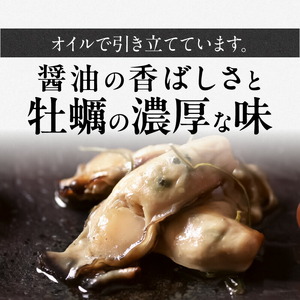牡蠣の油漬け（オイル漬け） 牡蠣 オイル漬 ごはん 北海道 函館市 ふるさと納税 お取り寄せ 送料無料_HD136-008