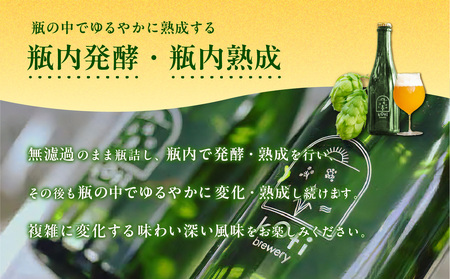 koti brewery 自然酵母・瓶内熟成Naked Ale 750ml 