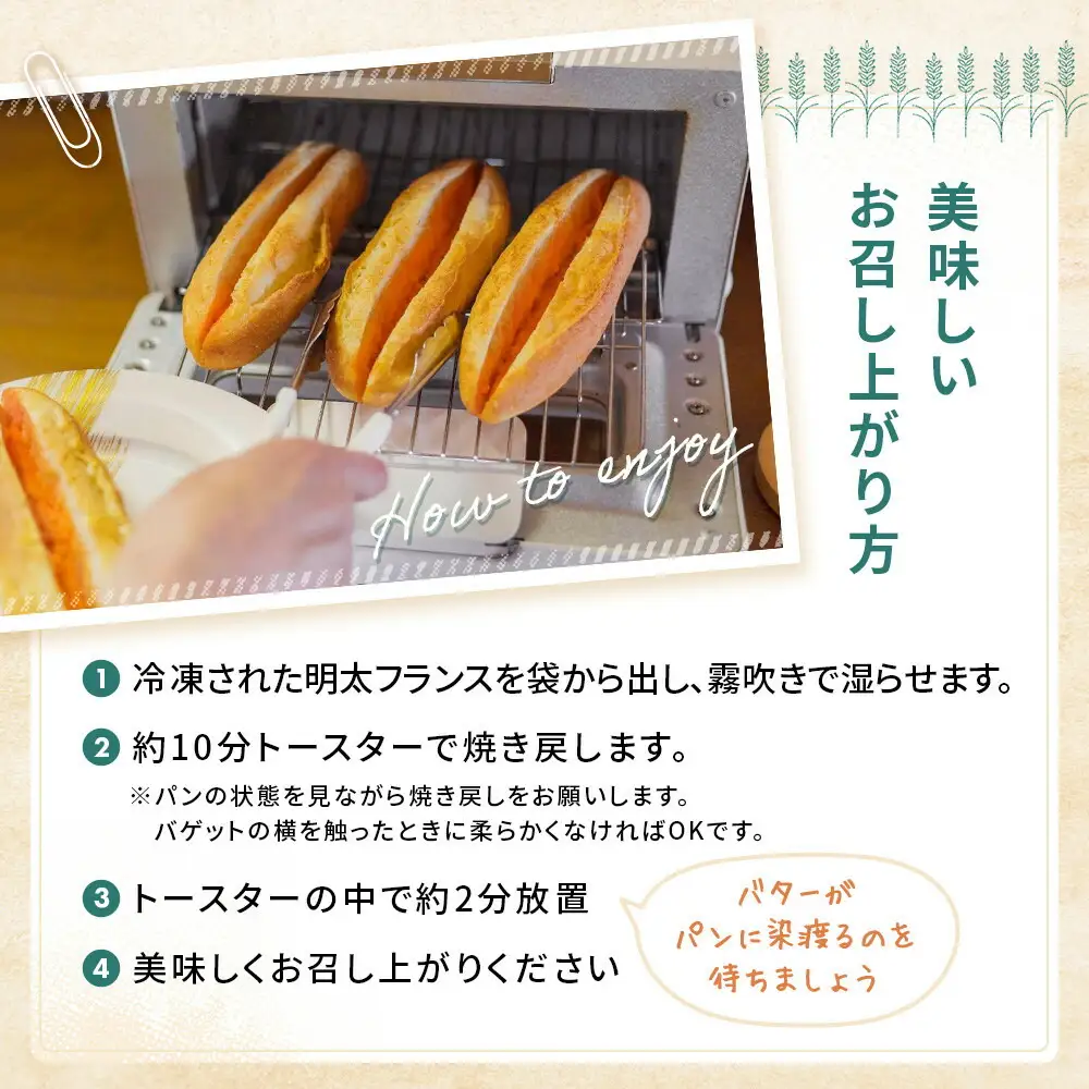 明太フランス 9本 セット 詰め合わせ 国産小麦パン工房 フルフル 総菜パン 冷凍パン 惣菜パン 有名店 めんたいフランス パン フランスパン 明太 明太子 博多 福岡市
