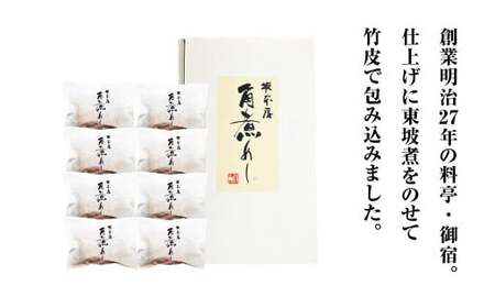 【全6回定期便】 角煮めし 130g×8個 （SKM-8） 角煮 ごはん 豚バラ 小分け