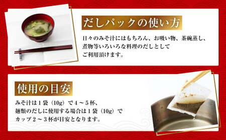 【7営業日以内発送】にぼしだし 6箱入 （1箱 10g×16袋） 計960g だしパック だし 出汁 にぼし