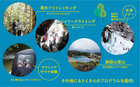 【216WORKS】体験電子チケット 9,000円分 （ニジイロワークス）電子クーポン 体験 サウナ アウトドア シャワクラ 滝めぐり ハイキング カフェトレッキング サイクリング 釣り 御岳山 登山 氷瀑 飛騨 小坂 下呂市【97-2】