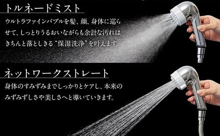 ミラブル潤 (うる) サイエンス製ファインバブルシャワーヘッド