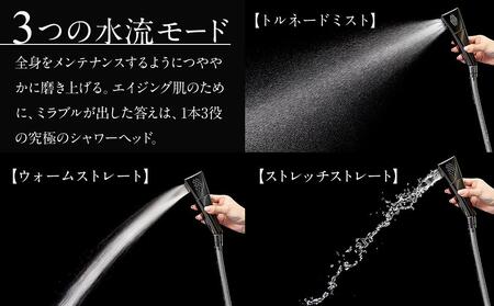 ミラブル艶 (つや) サイエンス製ファインバブルシャワーヘッド
