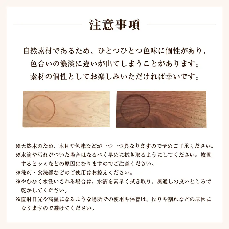 木製ロングコースター（ウォールナット）無垢 ティープレート【食器 キッチン 木材 手造り コースター 皿 日用品 普段使い ギフト 贈答 自然 素材】 [e73-a001]