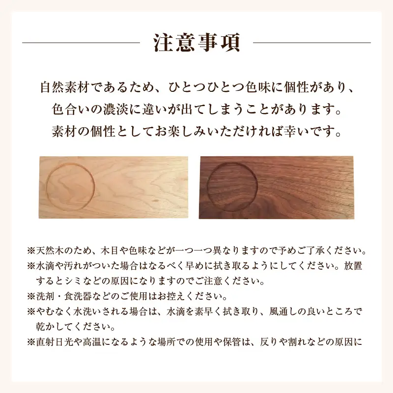 木製ロングコースター（クルミ）無垢 ティープレート【食器 キッチン 木材 手造り コースター 皿 日用品 普段使い ギフト 贈答 自然 素材】 [e73-a002]