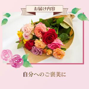 バラ 花束 10本 色 おまかせ ミックス お家用 ローズ フラワー 花 ブーケ 薔薇 新鮮 ばら 高品質 綺麗 おもてなし ご褒美 花束 フラワーアレンジメント 草花 誕生日 記念日 母の日 父の日 敬老の日 プロポーズ 結婚祝い 結婚式 ギフト プレゼント お祝い 贈り物 贈答 インテリア おしゃれ かわいい 雑貨 飾り 鑑賞 旬 植物 春夏秋冬 季節 自宅用