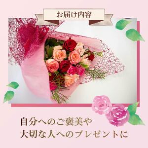 バラ フラワーアレンジメント 20本 色 おまかせ ギフト用 ローズ フラワー 花 ブーケ 薔薇 新鮮 ばら 高品質 綺麗 おもてなし ご褒美 花束 フラワーアレンジメント 草花 誕生日 記念日 母の日 父の日 敬老の日 プロポーズ 結婚祝い 結婚式 ギフト プレゼント お祝い 贈り物 贈答 インテリア おしゃれ かわいい 雑貨 飾り 鑑賞 旬 植物 春夏秋冬 季節 自宅用