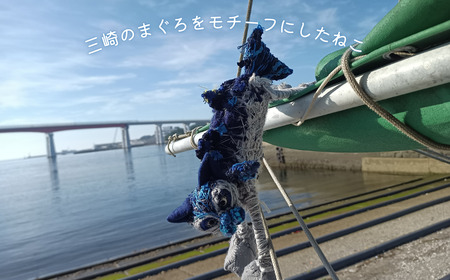 【 医美同源 】まぐろねこ ぬいぐるみ【 ハンドメイド 】 M117-002 雑貨 日用品