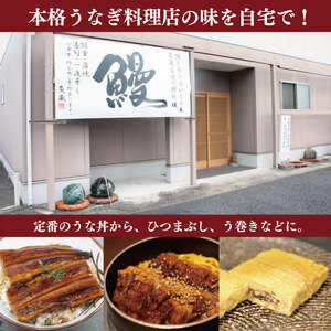 国産うなぎ 炭火焼  2尾 約500g タレ付 【 うなぎ 】