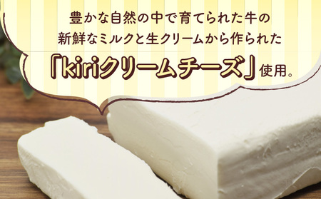 【5営業日以内に発送】チーズフロマージュ 5個入り K300-002_01 冷凍 スピード配送 最短 すぐ届く お急ぎ