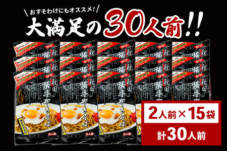 三浦商店 横手やきそば 30人前(2人前×15袋)