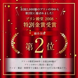【2ヶ月定期便】「奇跡のプリン」カスタード8個セット | プリン 北海道_03806