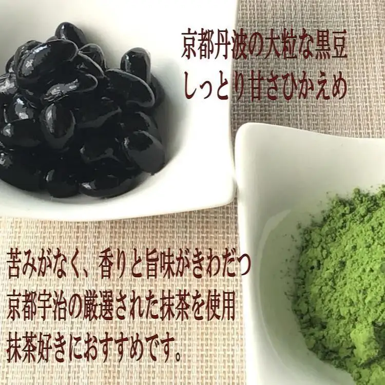 【プレジール・シュクレ】なめらか宇治抹茶のバスクチーズケーキ