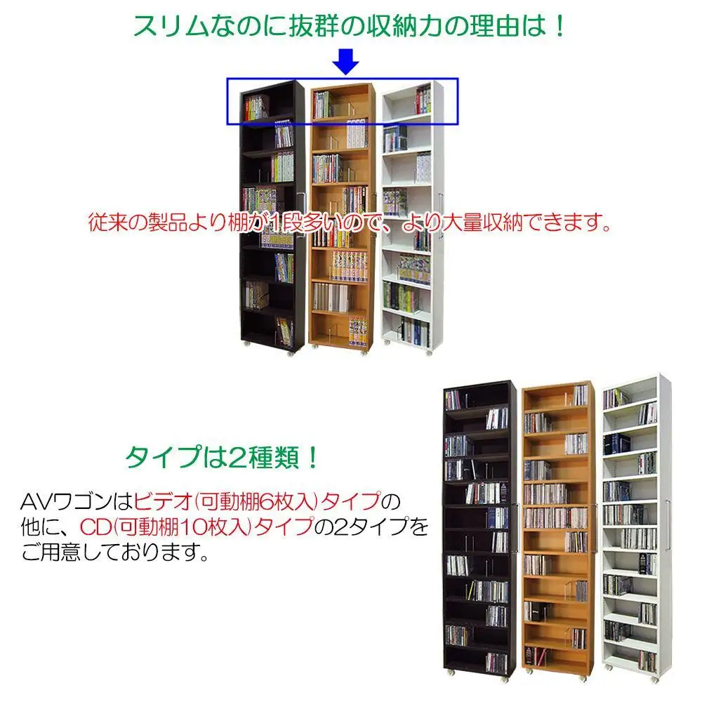 【オーク × 可動棚6枚入】すき間収納 AVワゴン 8段タイプ