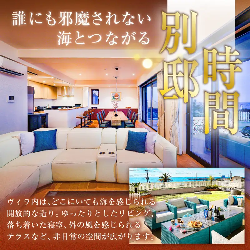 【１日１組限定】花しぶきリゾートギフト券30万円分（VILLA SHINRA BY THE SEA専用） ﾁｹｯﾄ 宿泊 完全貸切 一棟貸し ﾌﾟﾗｲﾍﾞｰﾄ ﾘｿﾞｰﾄ mi0107-0001-2
