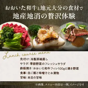 鉄板kaiseki叶羽(とわ) ランチお食事券 ペアチケット P01062