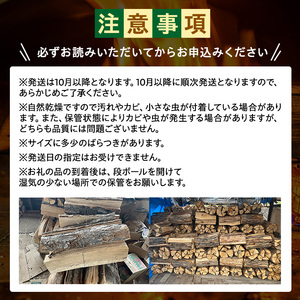【配送・キャンプ用】薪（ナラ・クヌギ等）約20kg