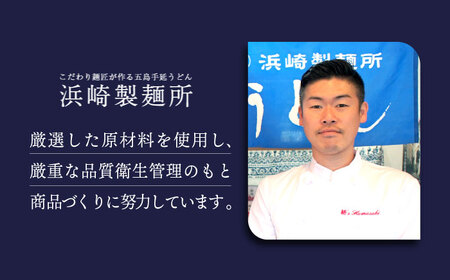 五島うどん Aセット 300g×20袋 つゆ・スープ付  うどん 乾麺 麺 五島うどん[RAL001] うどん 五島うどん 麺 うどん 五島うどん 麺九州 長崎