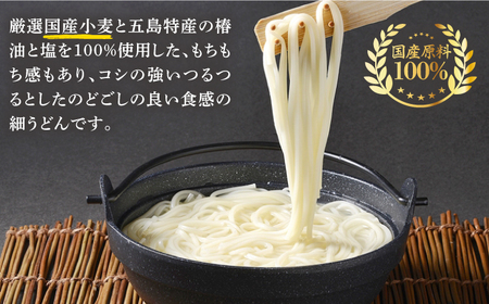 【全3回定期便】五島うどん 200g×5袋 あごつゆ あごだしスープ / 五島うどん[RAX029] 五島うどん うどん 定期便 五島うどん うどん 定期便九州 長崎