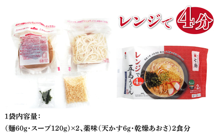 【全6回定期便】【レンジで4分】冷凍五島うどん / 五島うどん[RAX033] 五島うどん うどん 定期便 五島うどん うどん 定期便 五島うどん うどん 定期便 五島うどん うどん 定期便九州 長崎