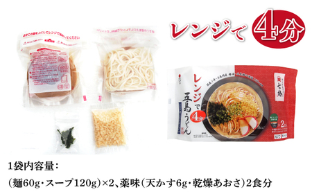 【全12回定期便】【レンジで4分】冷凍五島うどん / 五島うどん[RAX034] 五島うどん うどん 定期便 五島うどん うどん 定期便 五島うどん うどん 定期便 五島うどん うどん 定期便九州 長崎