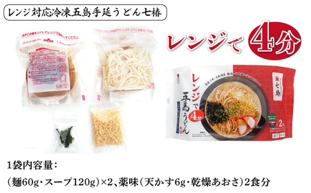 【全12回定期便】冷凍五島うどん3種[RAX043] 五島うどん うどん 定期便 五島うどん うどん 定期便 五島うどん うどん 定期便 五島うどん うどん 定期便九州 長崎