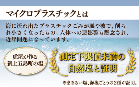 五島の塩ボトル3種セット（まあるい塩・ハーブ塩・塩こしょう）[RBA056] 塩 調味料 塩 調味料 塩 調味料 塩 調味料 塩 調味料 塩 調味料 塩 調味料九州 長崎