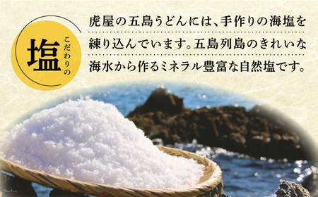 五島うどん（200g×4袋）うどん 麺 塩 椿油 椿[RBA058] 五島うどん うどん 五島うどん うどんうどん スピード発送 最短発送