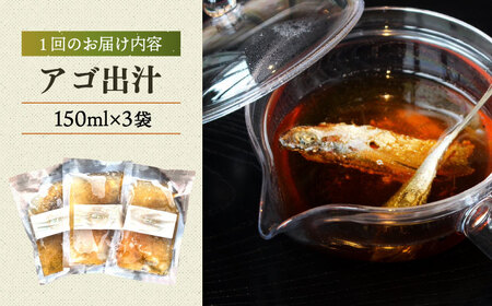 【全6回定期便】五島産鮮魚アゴ出汁茶漬け3種 お茶漬け 茶漬け あごだし[RBL033] あごだし 茶漬け あごだし 茶漬け九州 長崎