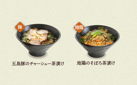 【全3回定期便】五島産鮮魚アゴ出汁茶漬け5種 お茶漬け 茶漬け あごだし [RBL035] あごだし 茶漬け あごだし 茶漬け九州 長崎