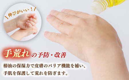 五島特産純粋椿油 つばき オイル ヘアオイル ボディオイル[RBO020] スピード発送 最短発送