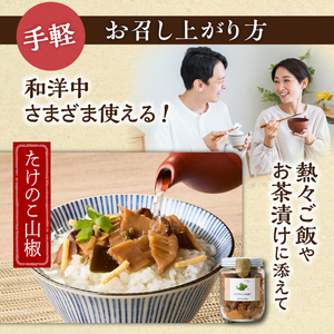 筍瓶詰め合わせ 1セット（山椒味150g、メンマ100g、 オイル120g） タケノコ 筍 めんま 瓶 ビン びん 詰め合わせ 詰合せ 手土産 贈り物 贈答 おつまみ ご飯のお供 お茶漬け トッピング  019-21