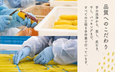 干し芋 紅はるか 丸干し芋 750g 干し芋 K2444