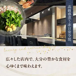 鉄板kaiseki叶羽（とわ）至福コースお食事券 ペアチケット P01063