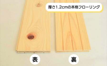 ユカハリ・フローリング ひのき ウッドカーペット M-mm-A10A　