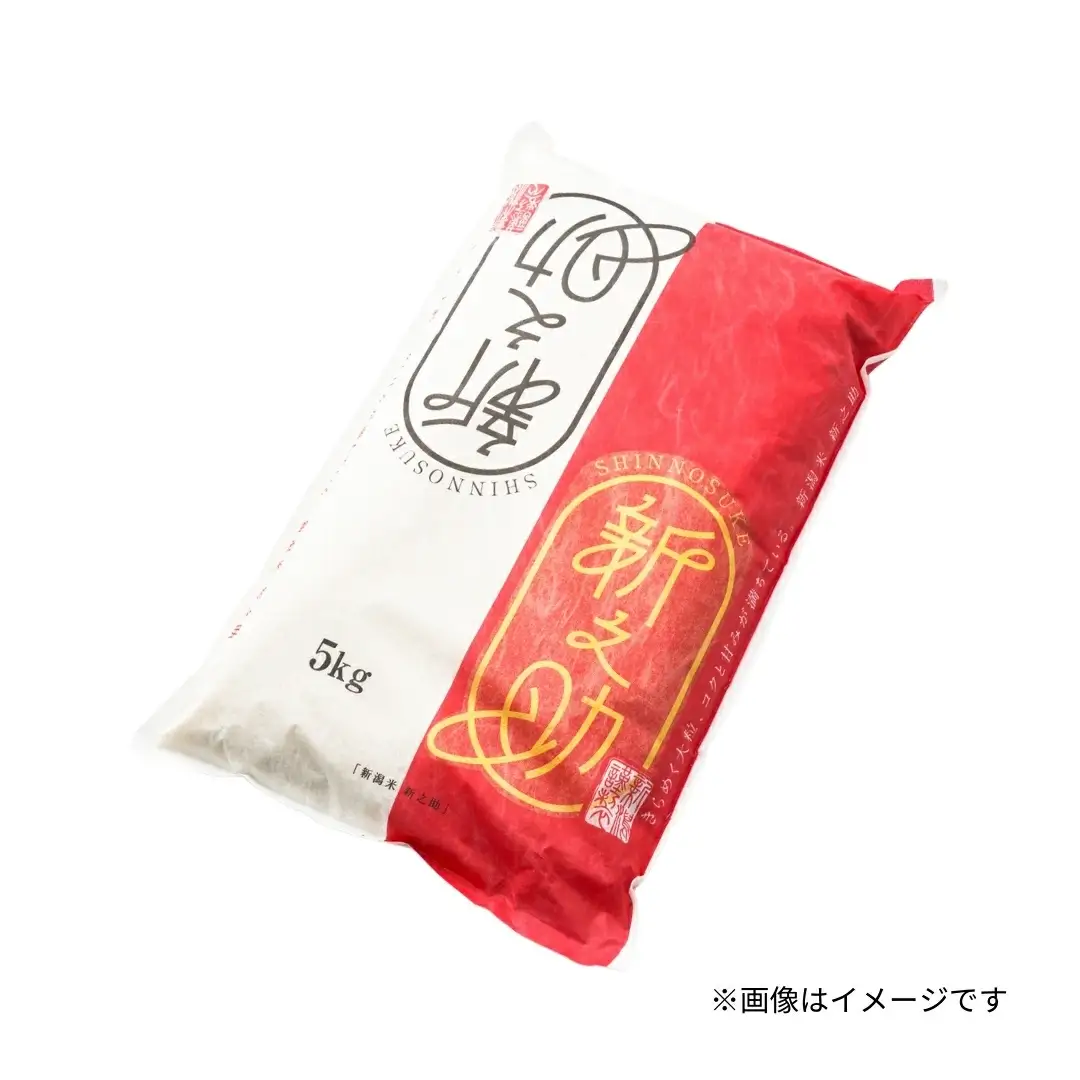 令和7年度産 新之助 精米 5kg | 新潟産 新之助 米