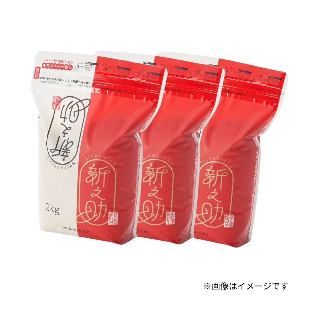 令和7年度産 新之助 精米 6kg（2kg×3袋）| 新潟県産 新之助