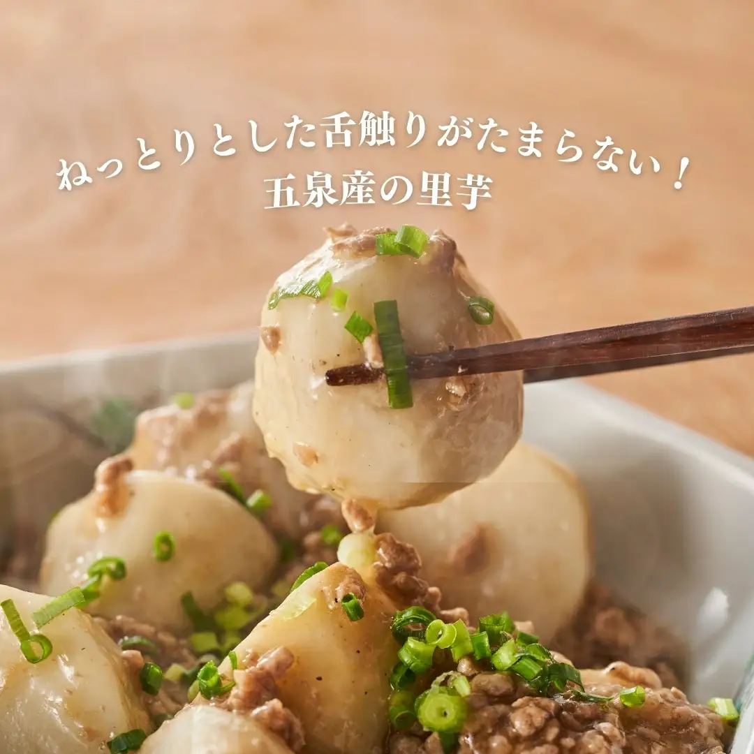 【令和8年産先行予約】五泉産【訳アリ】大玉さといも（2L以上）3kg | 新潟県 里芋