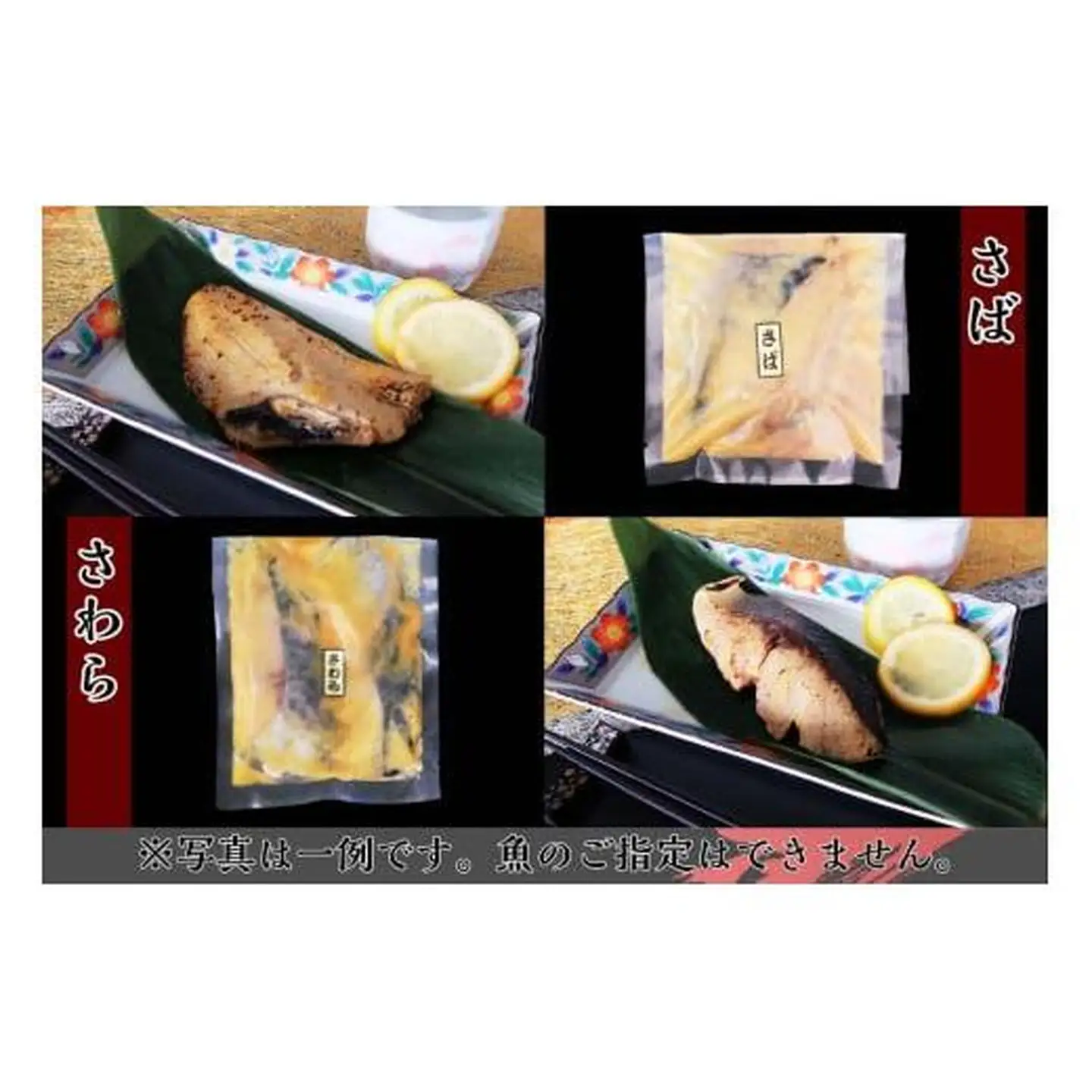 【定期便】切落し西京漬 セット 1kg 12回 定期便 銀だら さば さわら カラスガレイ キングサーモン 銀しゃけ 金目鯛 等